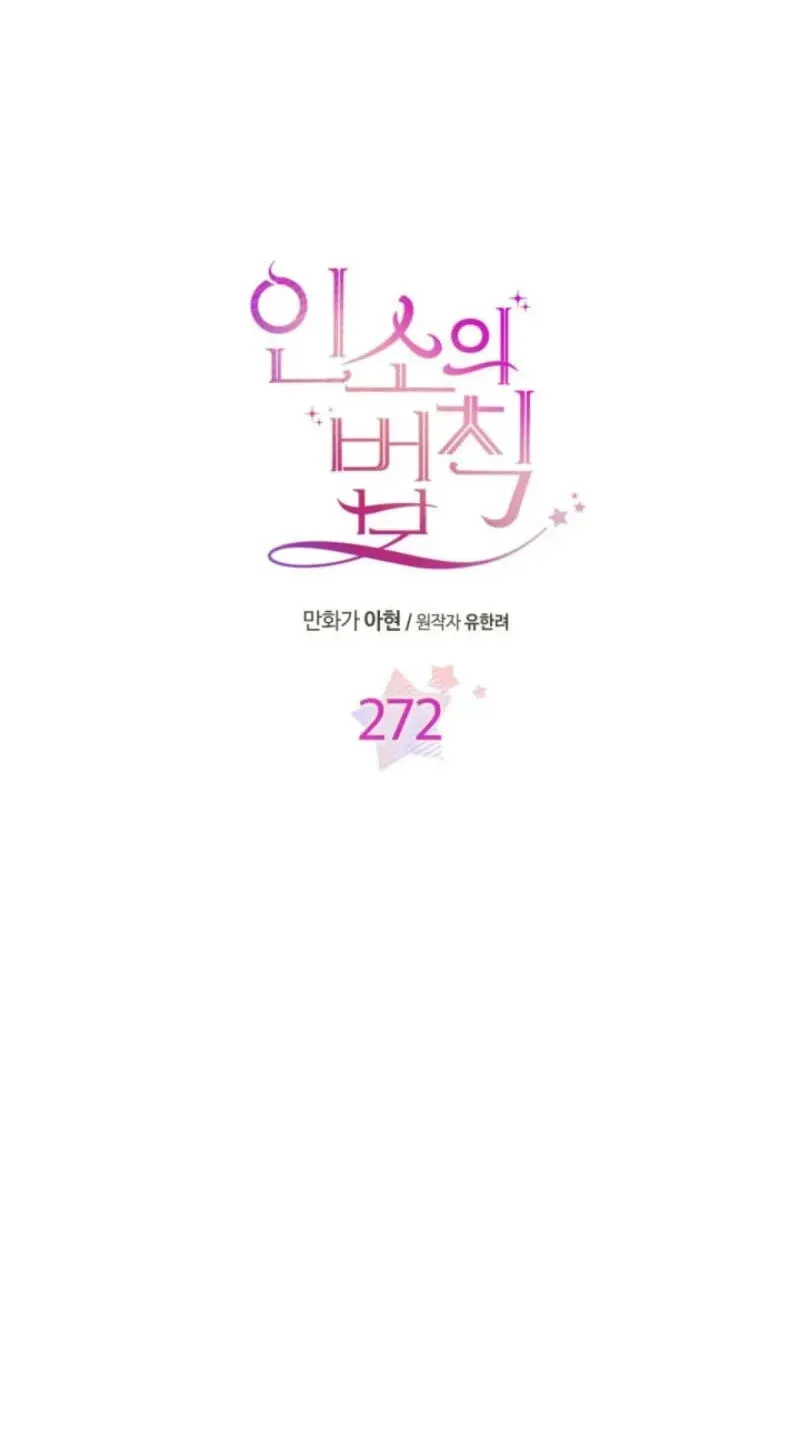 Inso's Law Chapter 272 page 26 - 