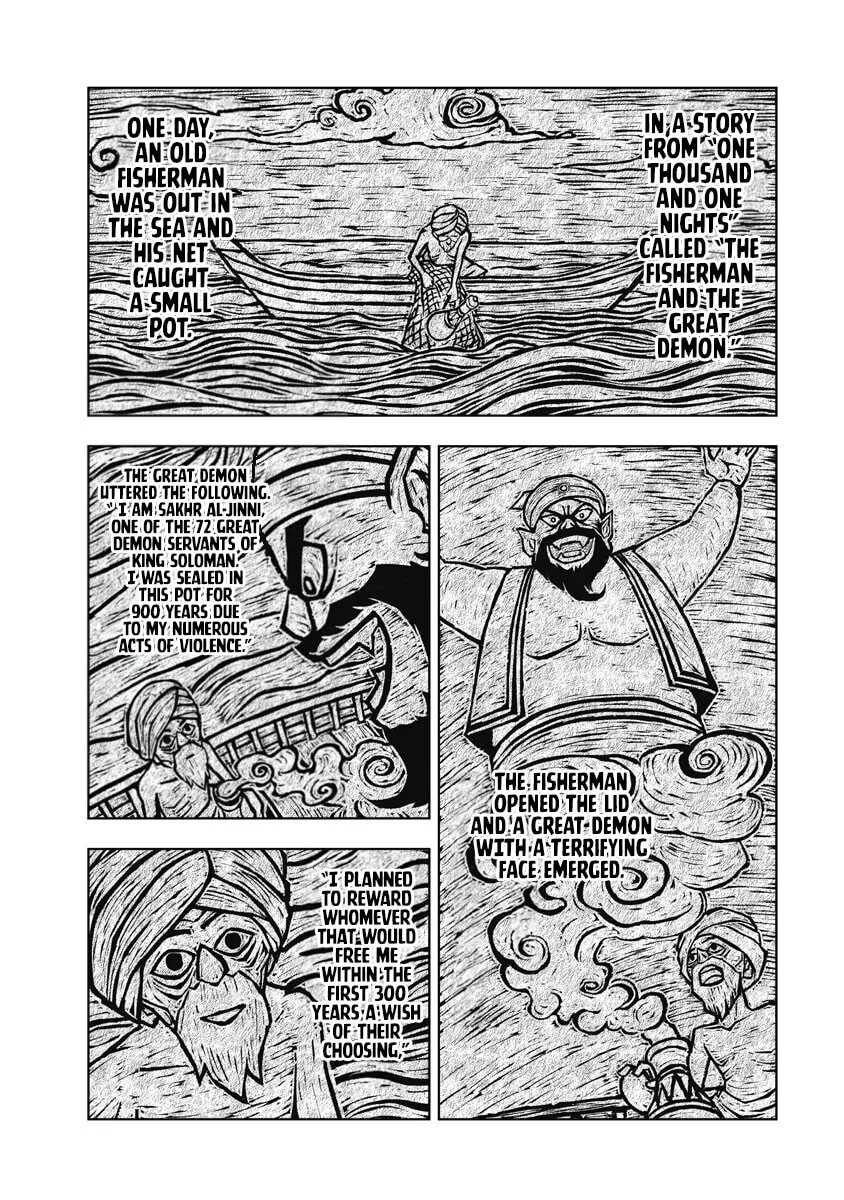 Inspector Daimajin Chapter 1 page 1 - 