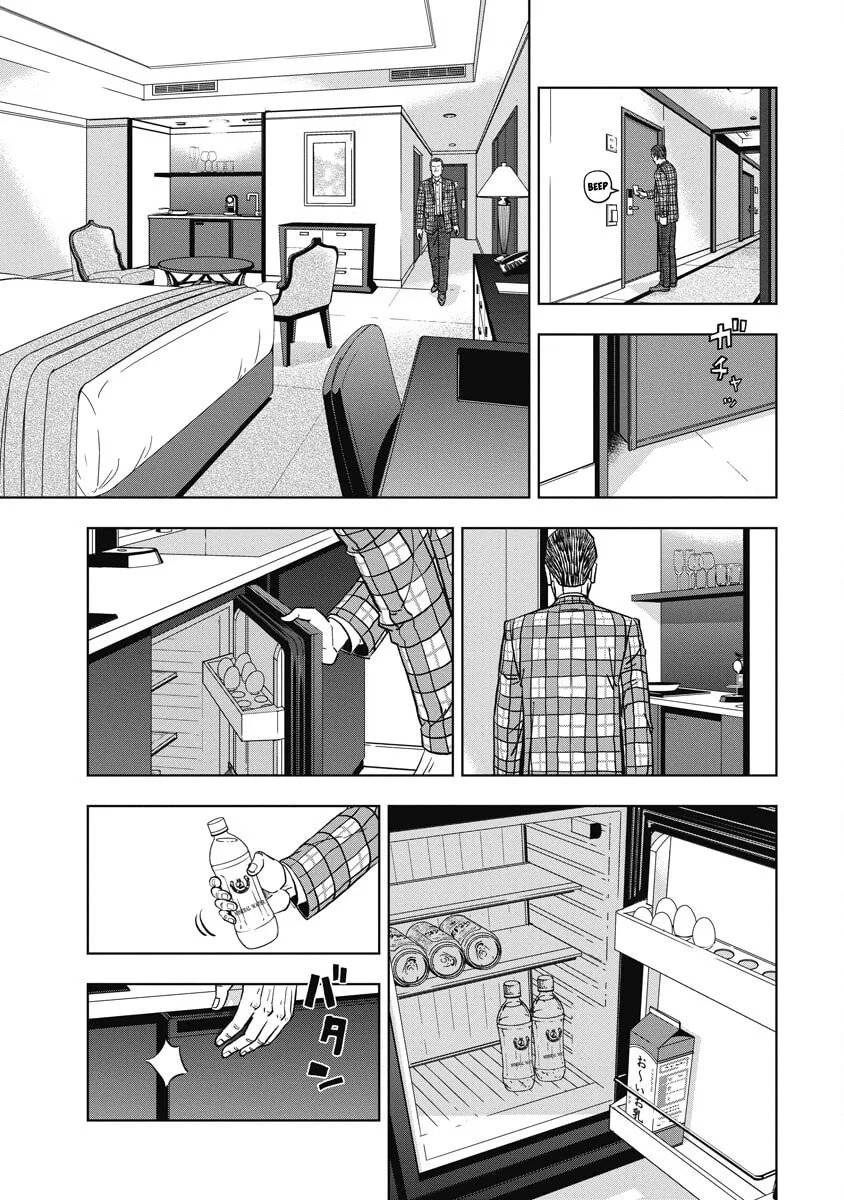 Inspector Daimajin Chapter 1 page 11 - 