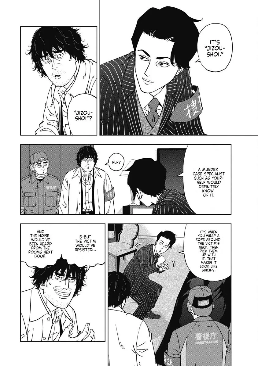 Inspector Daimajin Chapter 1 page 26 - 