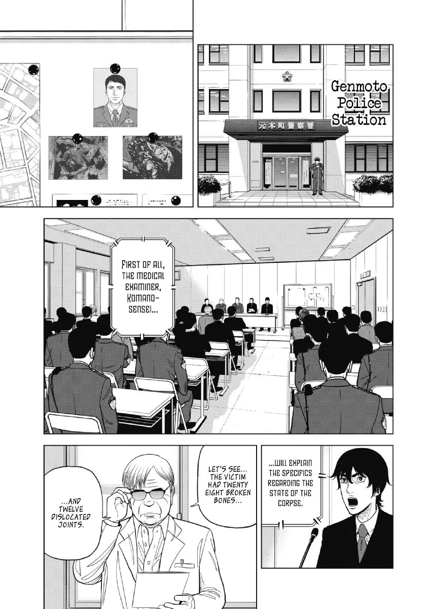 Inspector Kurokochi Chapter 17 page 7 - 