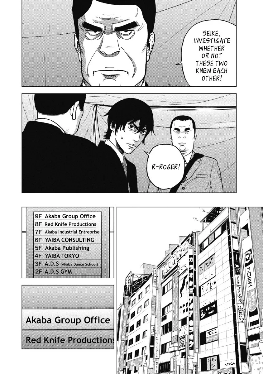 Inspector Kurokochi Chapter 18 page 7 - 