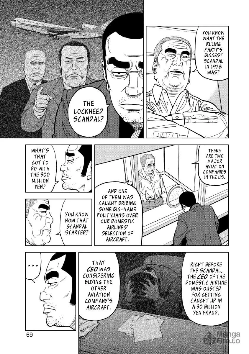 Inspector Kurokochi Chapter 19 page 5 - 