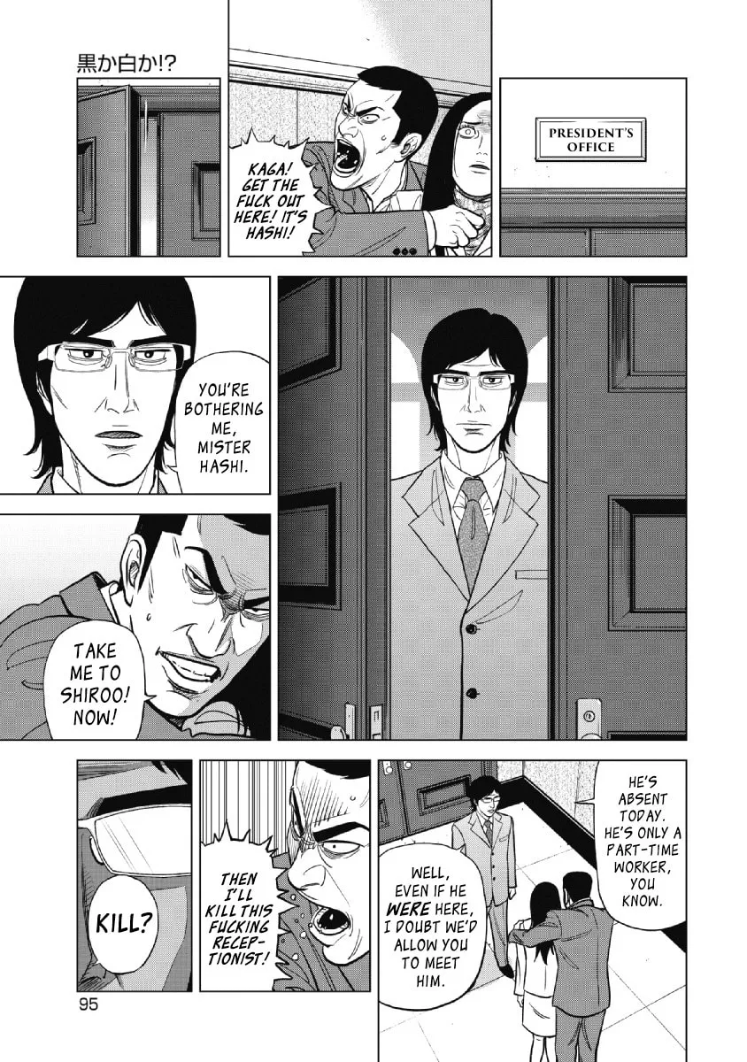 Inspector Kurokochi Chapter 20 page 13 - 