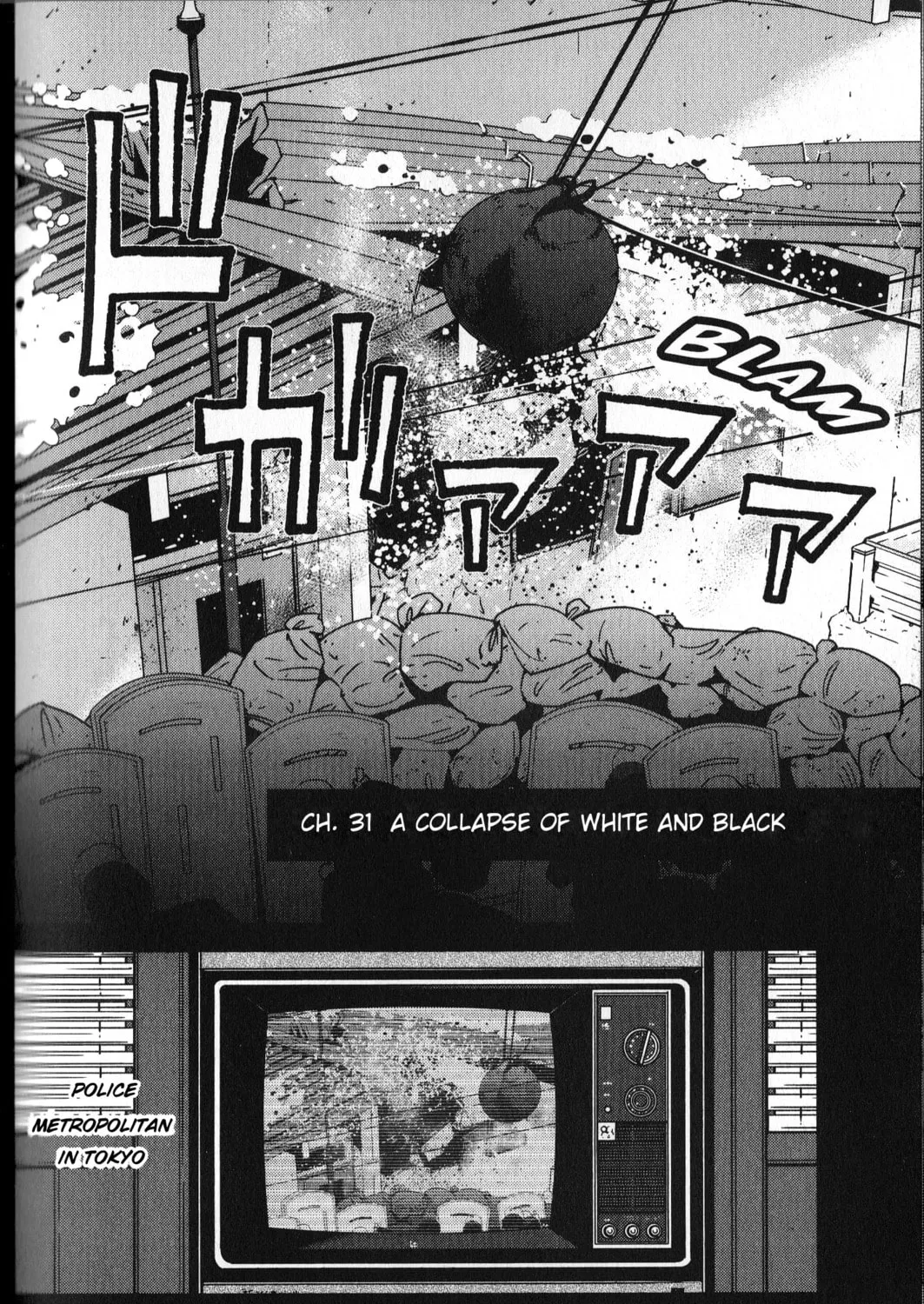 Inspector Kurokochi Chapter 30 page 3 - 