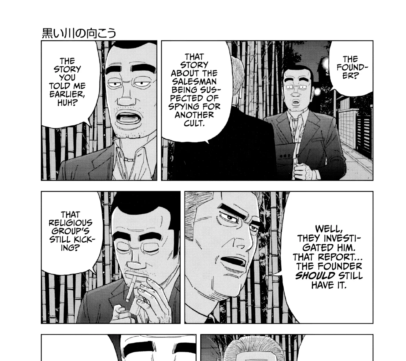 Inspector Kurokochi Chapter 52 page 13 - 