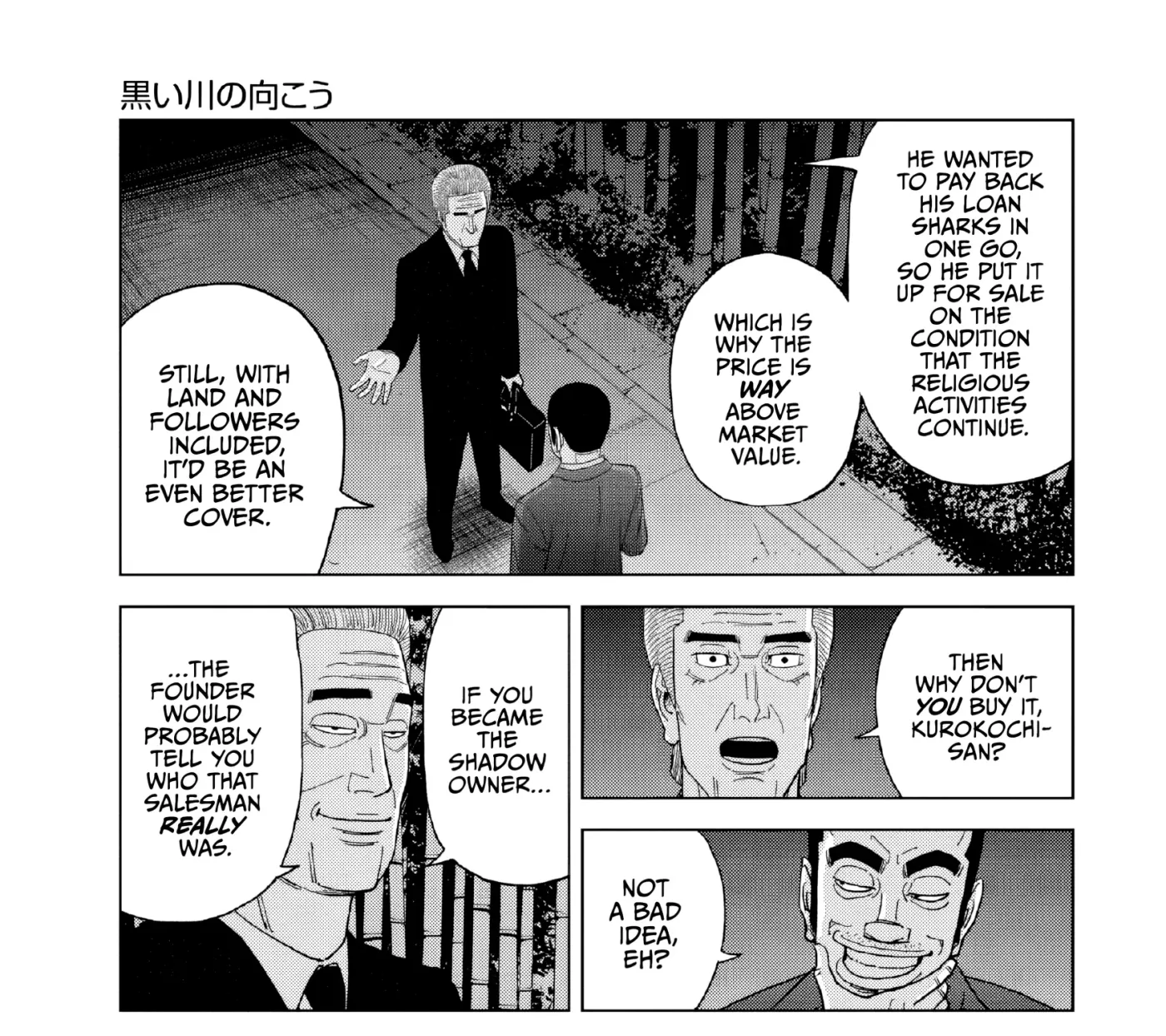 Inspector Kurokochi Chapter 52 page 17 - 