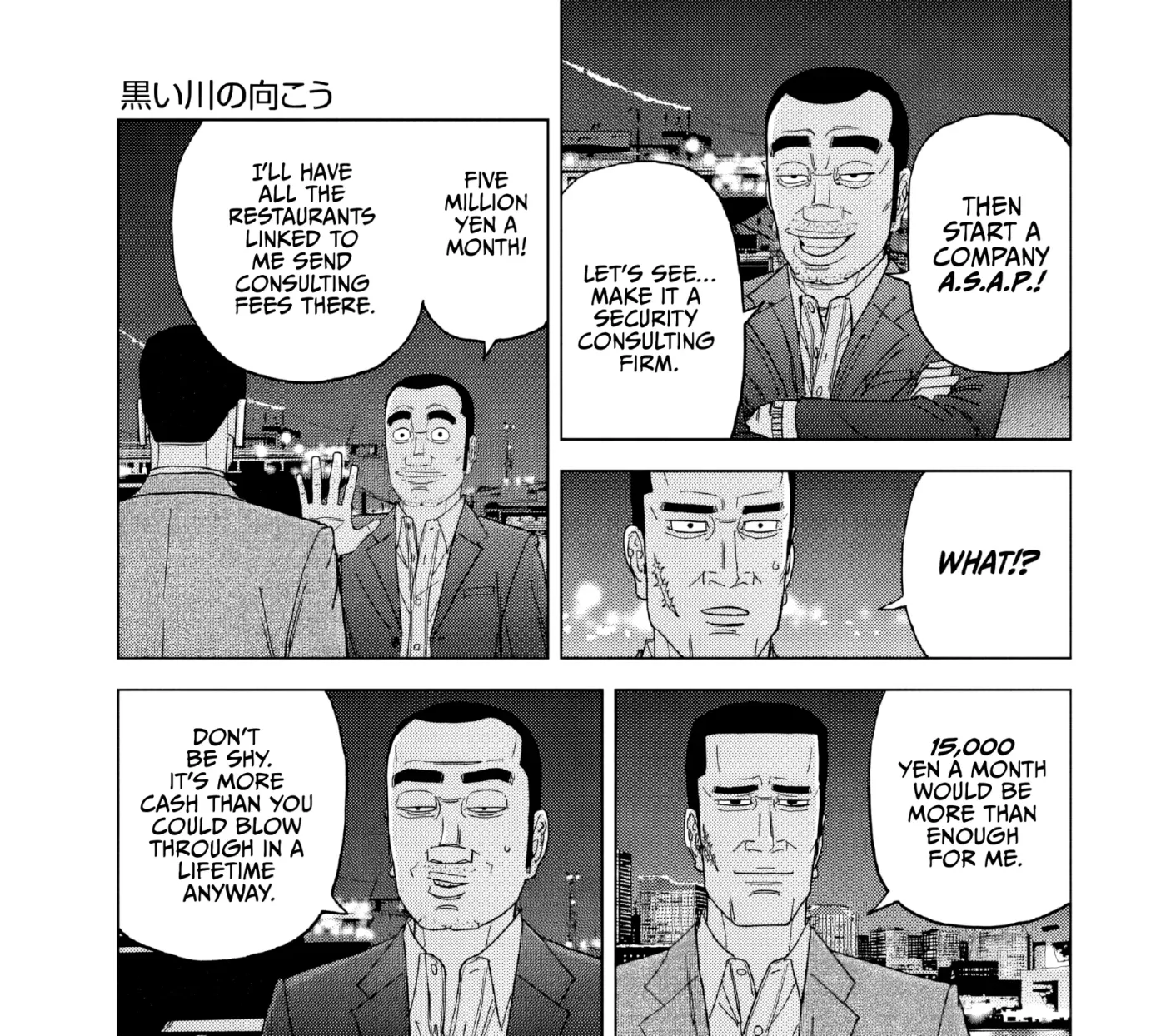 Inspector Kurokochi Chapter 52 page 33 - 