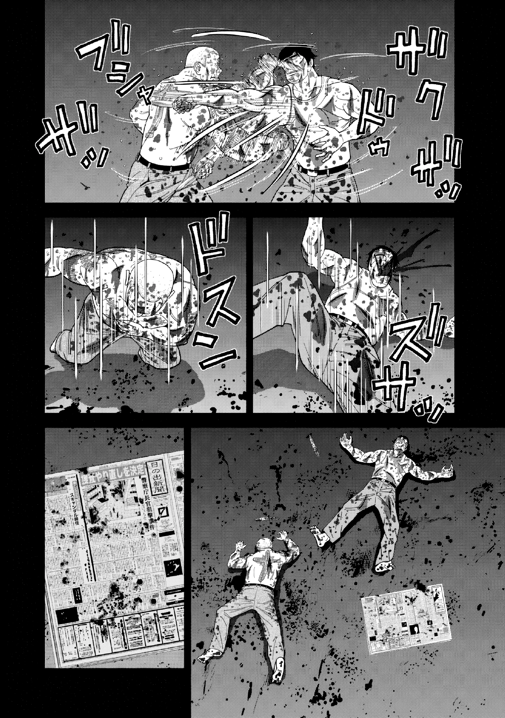 Inspector Kurokochi Chapter 53 page 2 - 