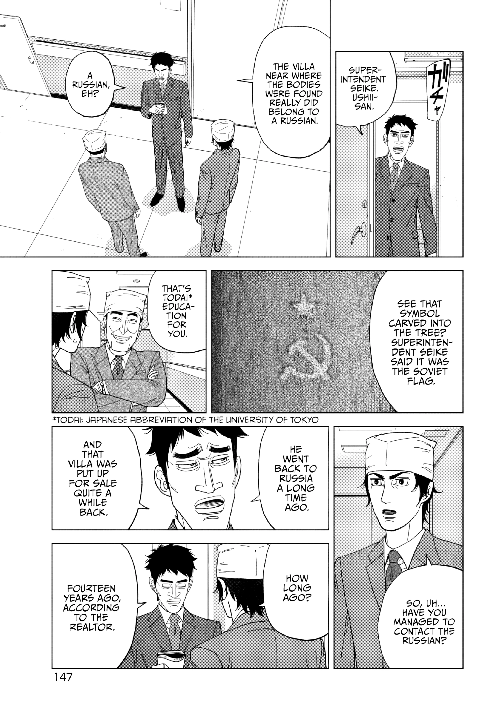 Inspector Kurokochi Chapter 53 page 15 - 