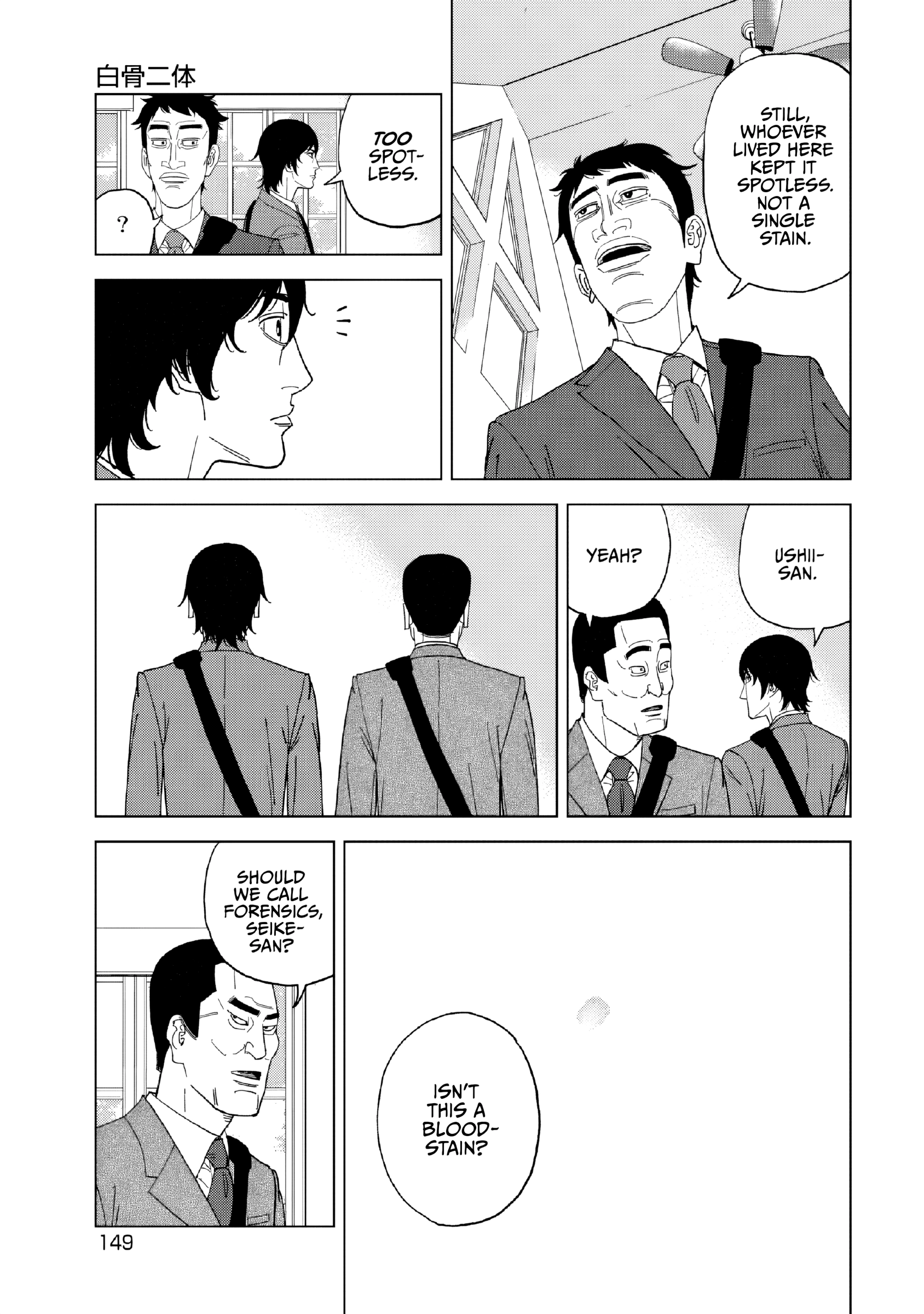 Inspector Kurokochi Chapter 53 page 17 - 