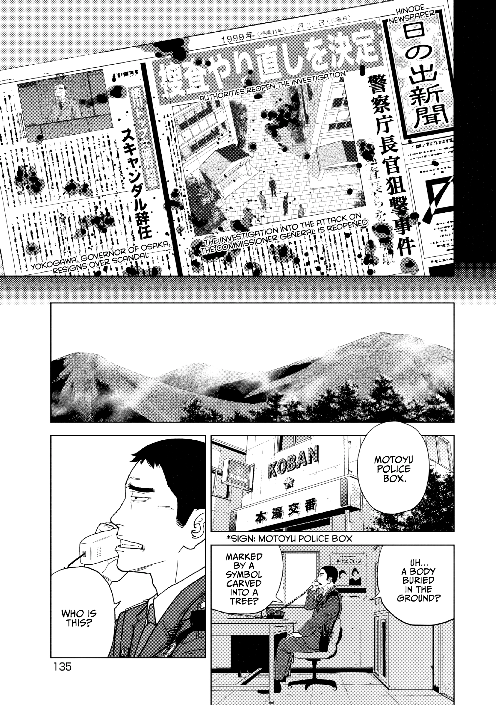 Inspector Kurokochi Chapter 53 page 3 - 