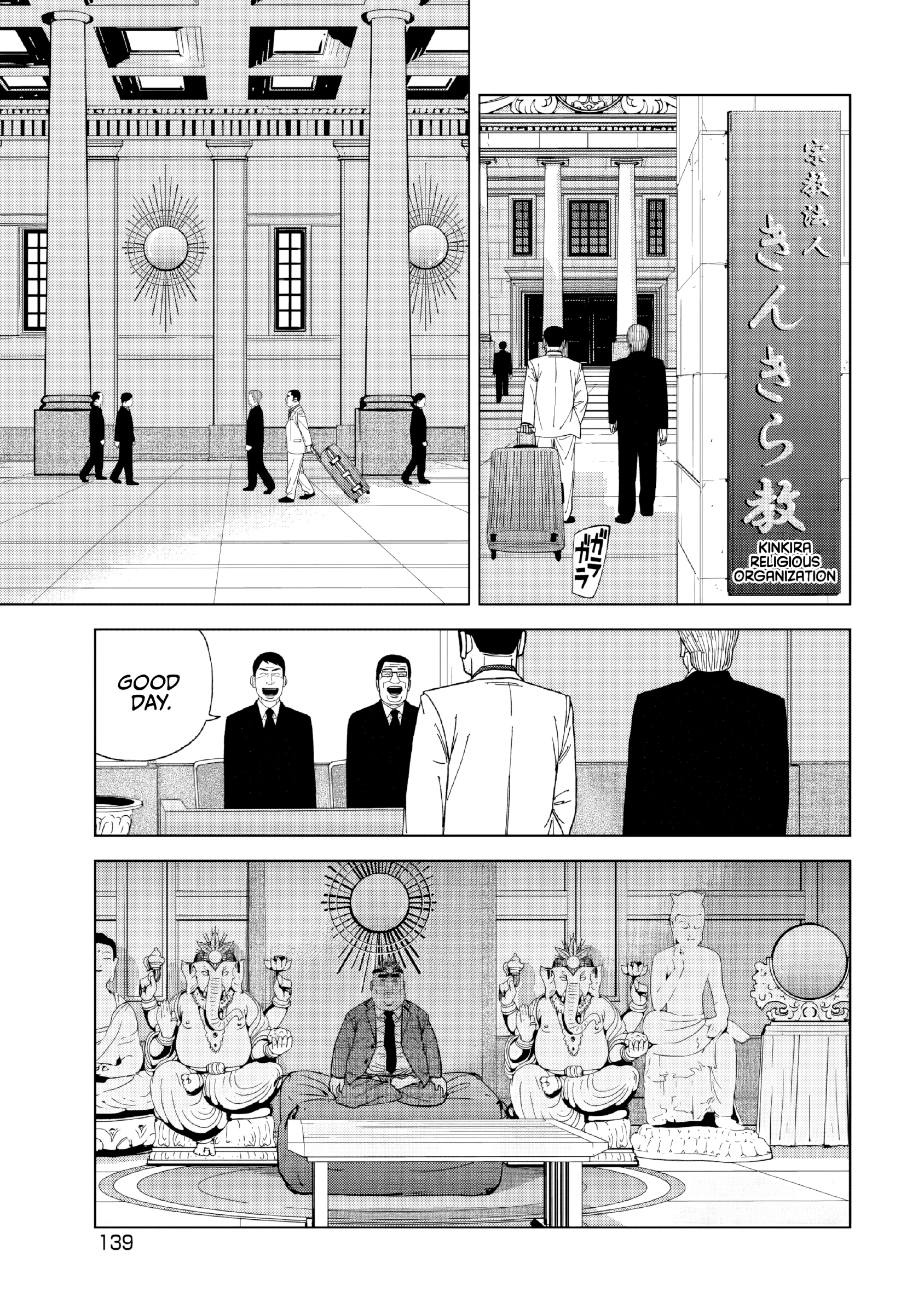 Inspector Kurokochi Chapter 53 page 7 - 