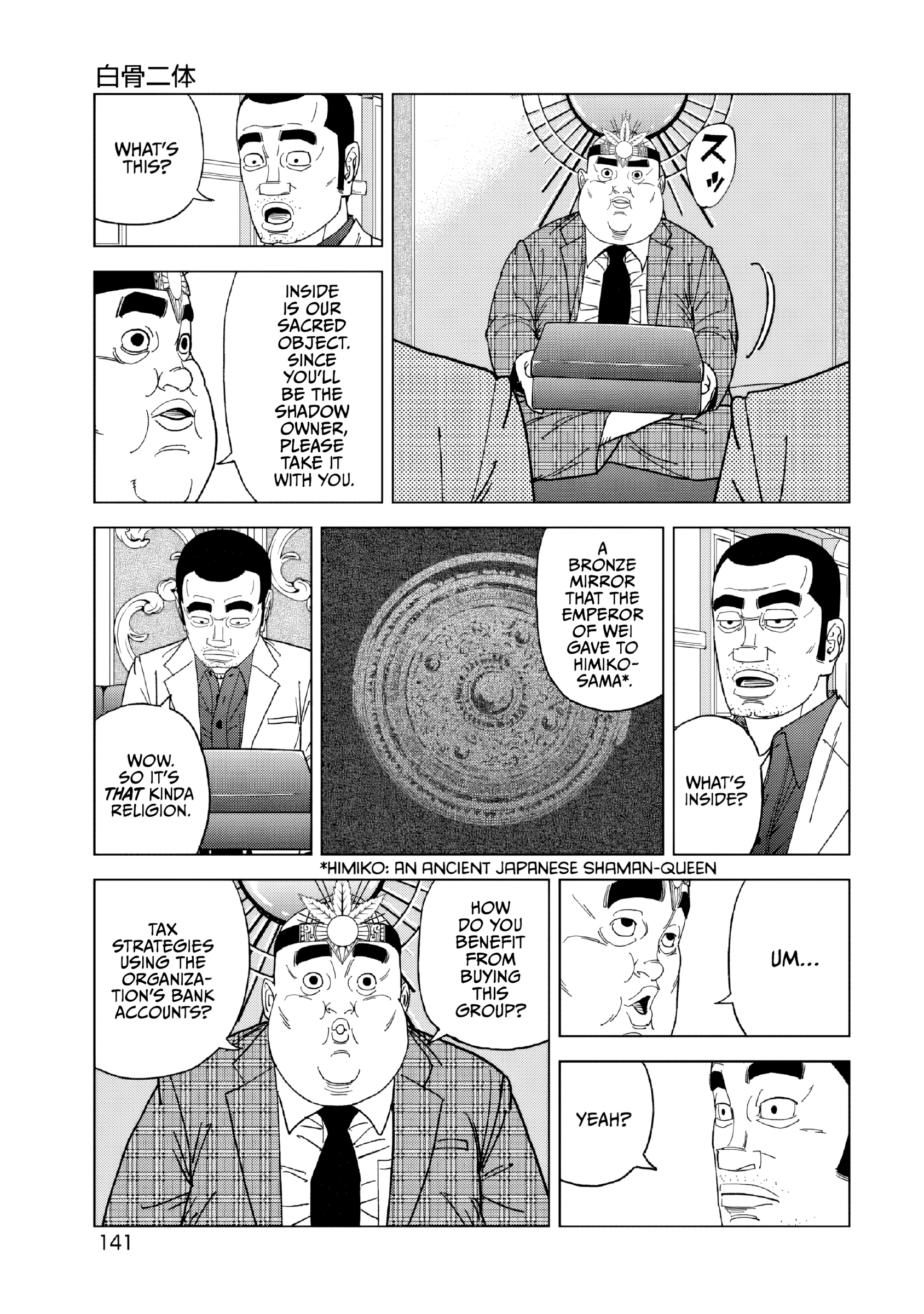 Inspector Kurokochi Chapter 53 page 9 - 