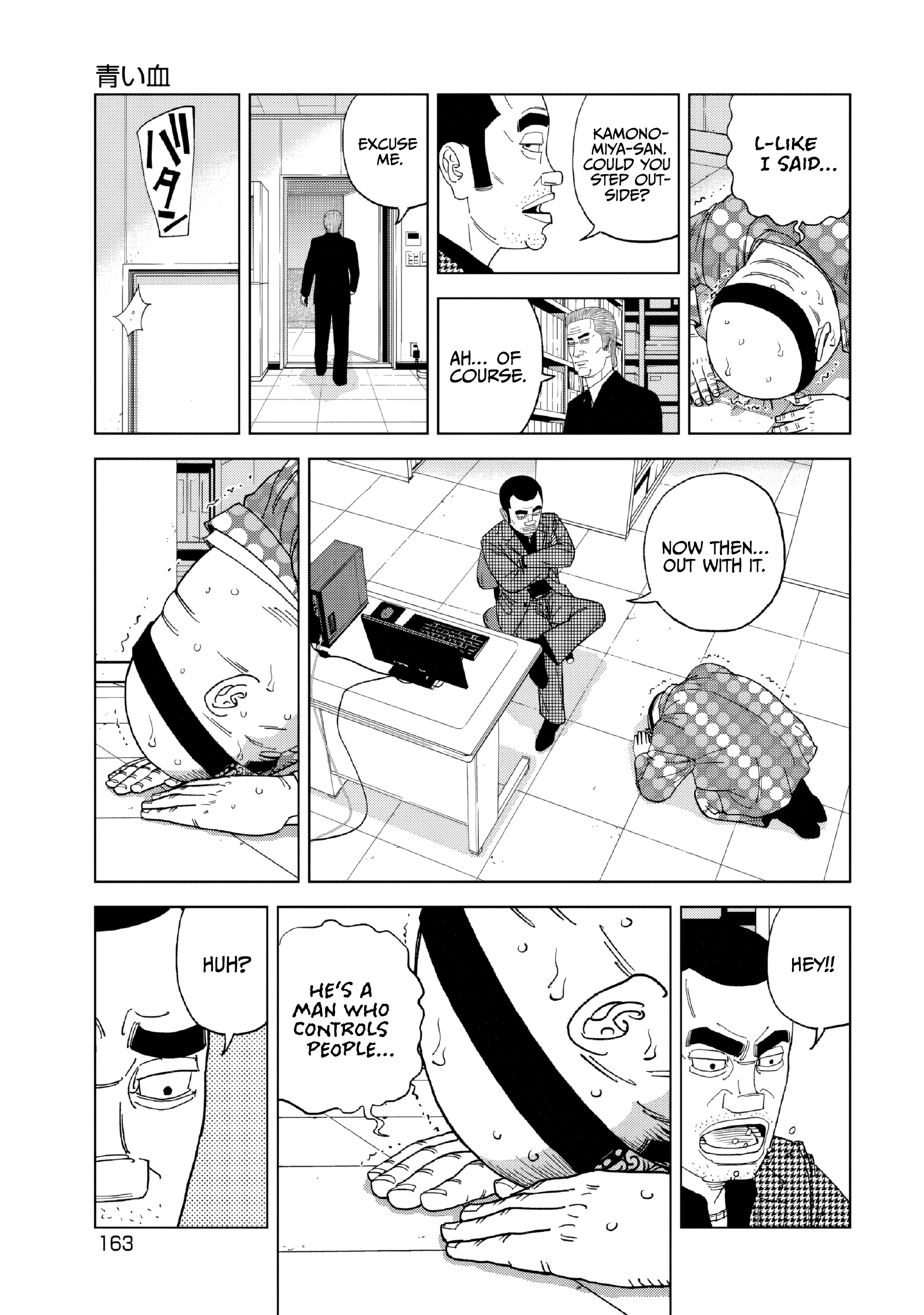Inspector Kurokochi Chapter 54 page 11 - 