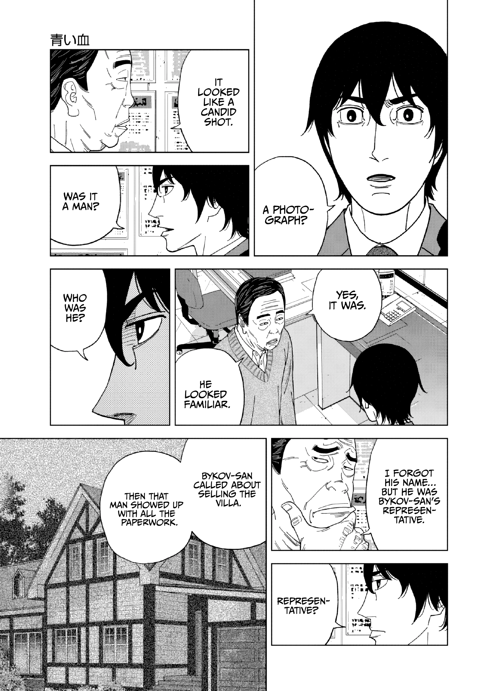 Inspector Kurokochi Chapter 54 page 3 - 