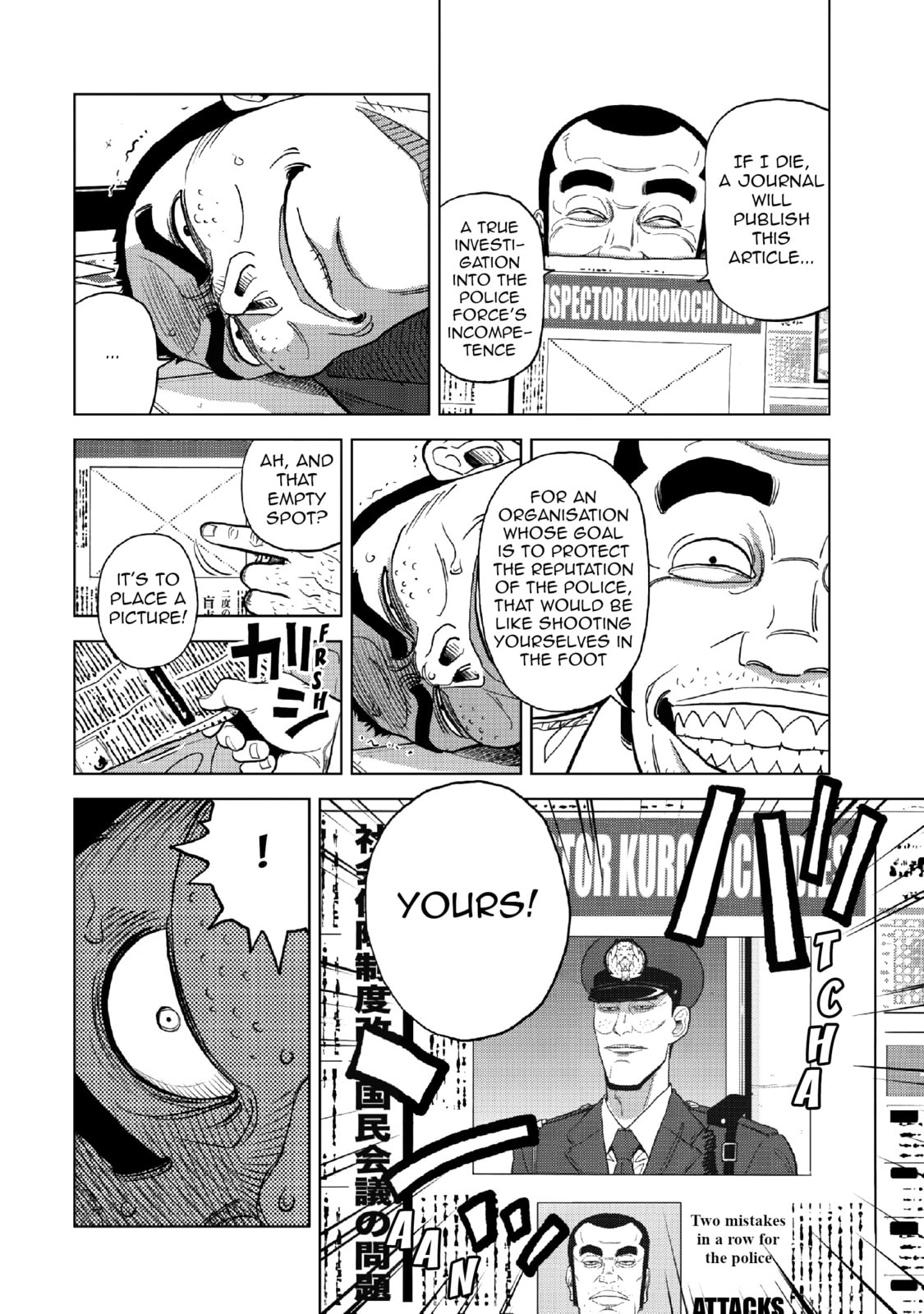 Inspector Kurokochi Chapter 13 page 17 - 