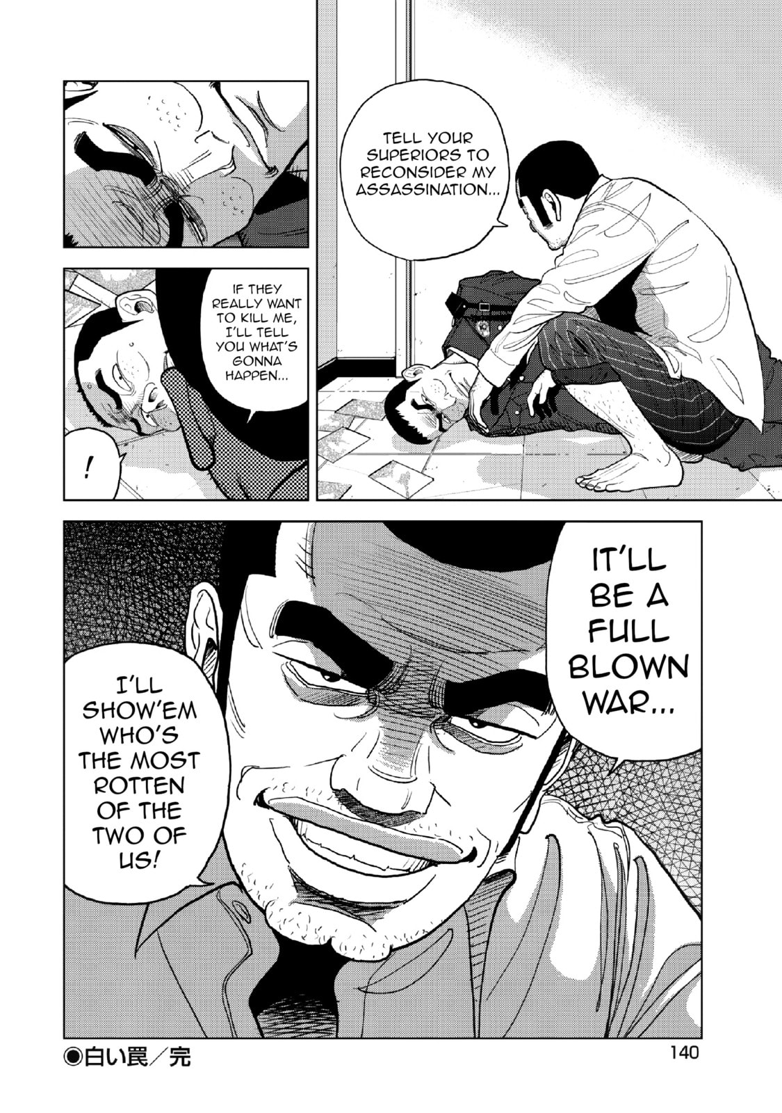 Inspector Kurokochi Chapter 13 page 19 - 