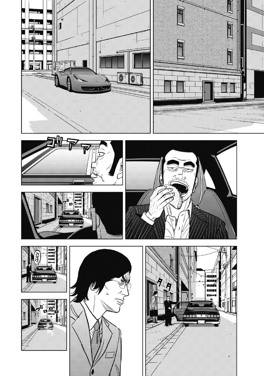 Inspector Kurokochi Chapter 21 page 10 - 