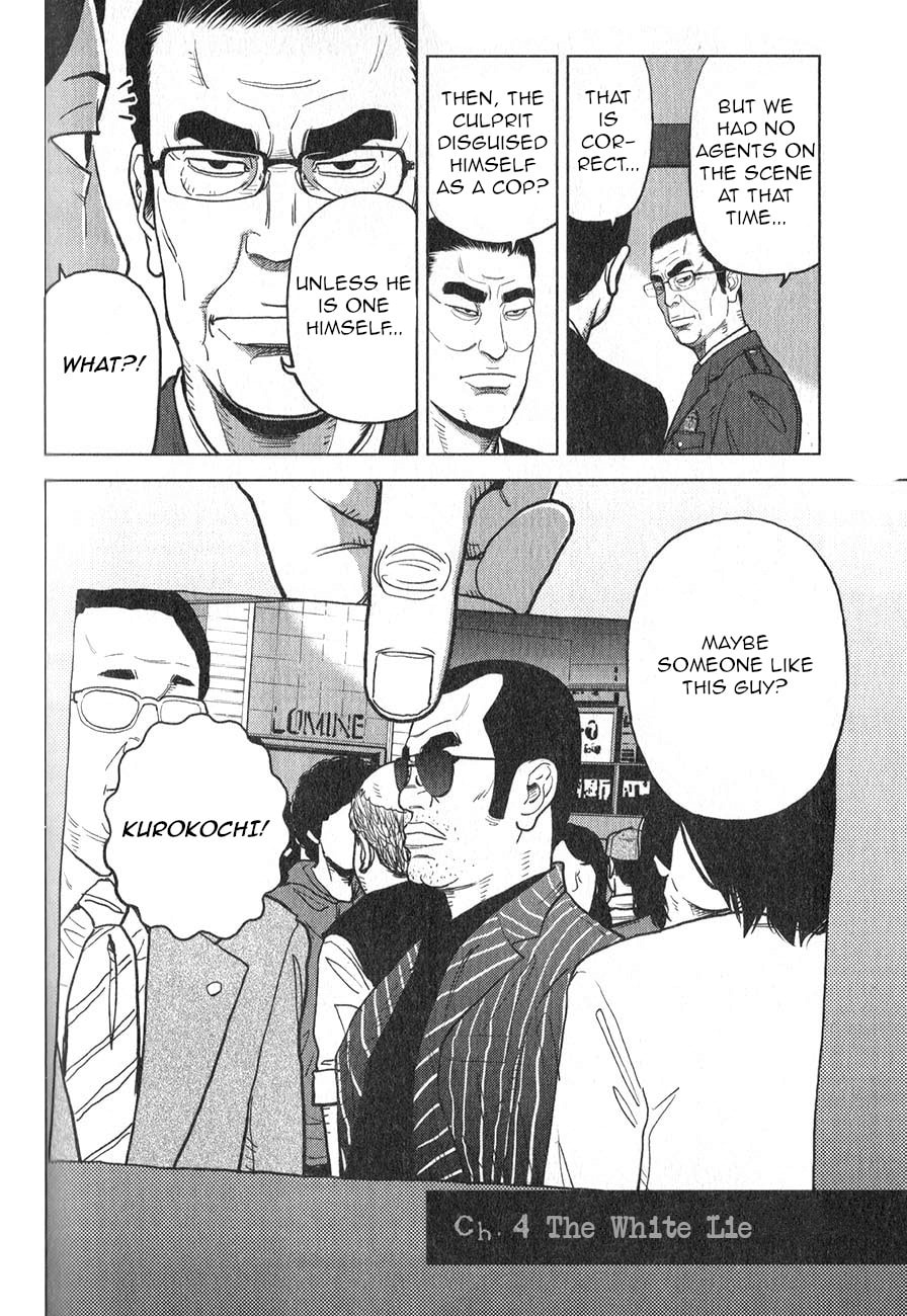 Inspector Kurokochi Chapter 4 page 3 - 