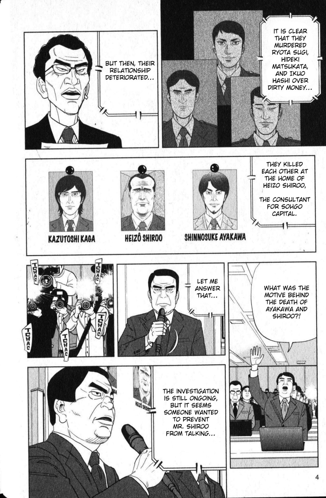 Inspector Kurokochi Chapter 46 page 4 - 