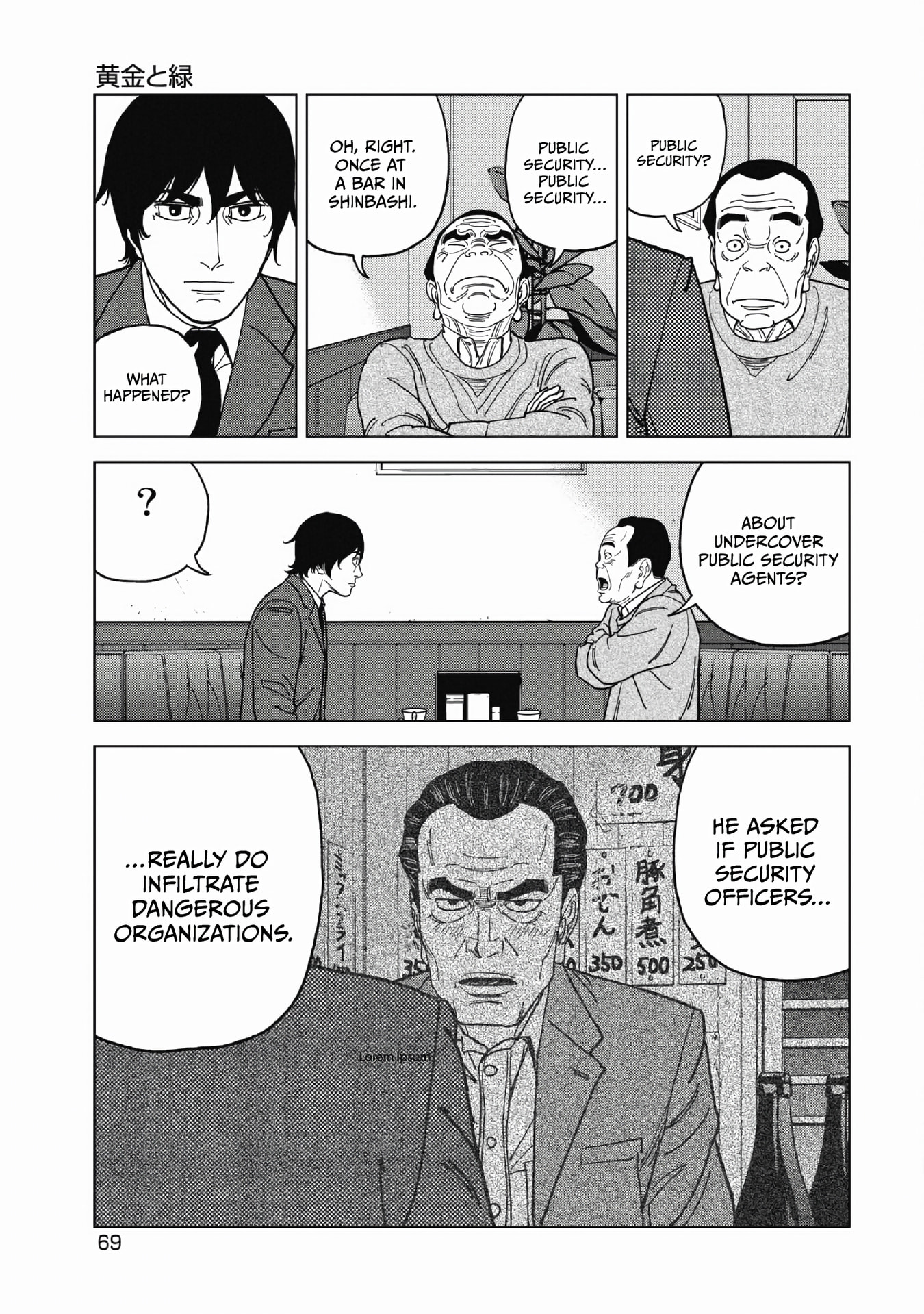 Inspector Kurokochi Chapter 49 page 11 - 