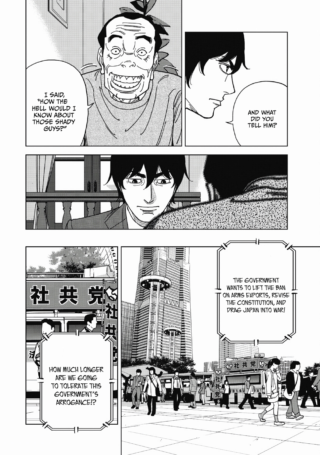 Inspector Kurokochi Chapter 49 page 12 - 