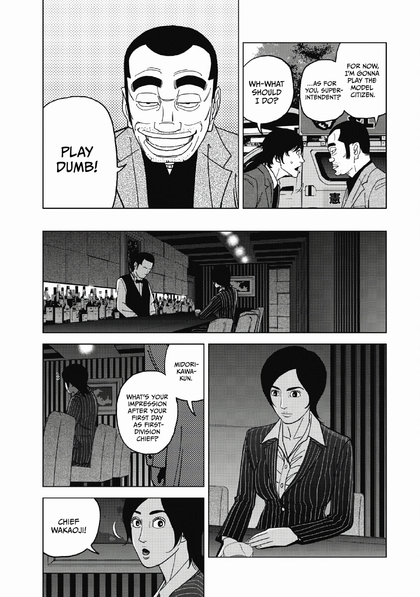 Inspector Kurokochi Chapter 49 page 17 - 