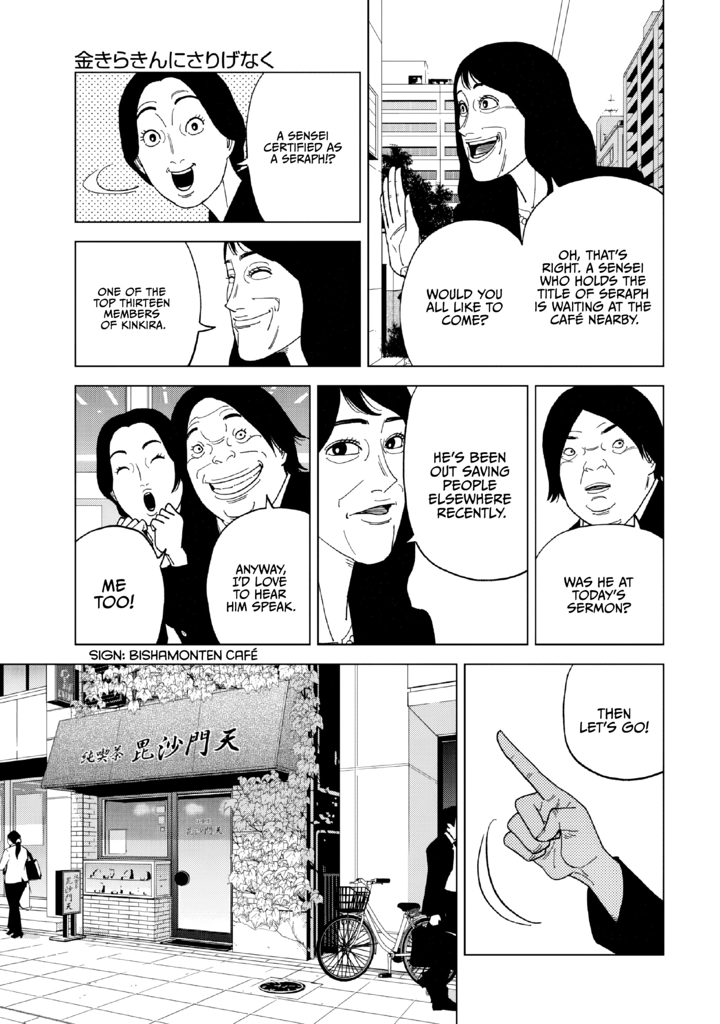 Inspector Kurokochi Chapter 55 page 3 - 