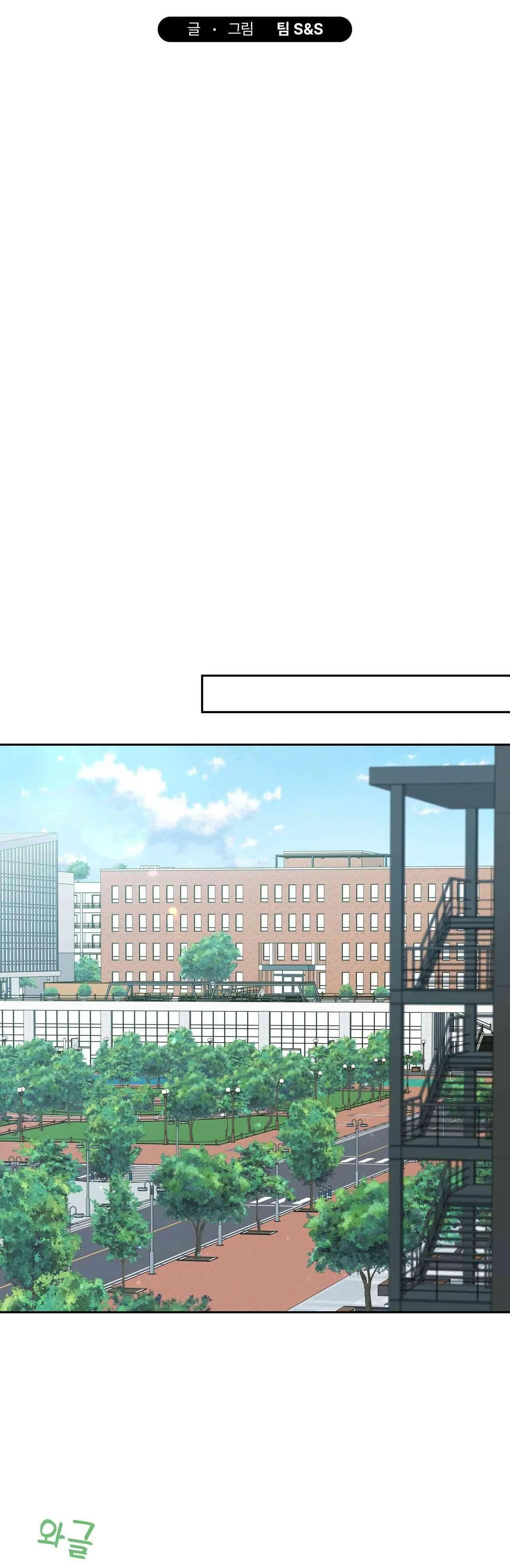 Into The Horizon Chapter 44 page 21 - 