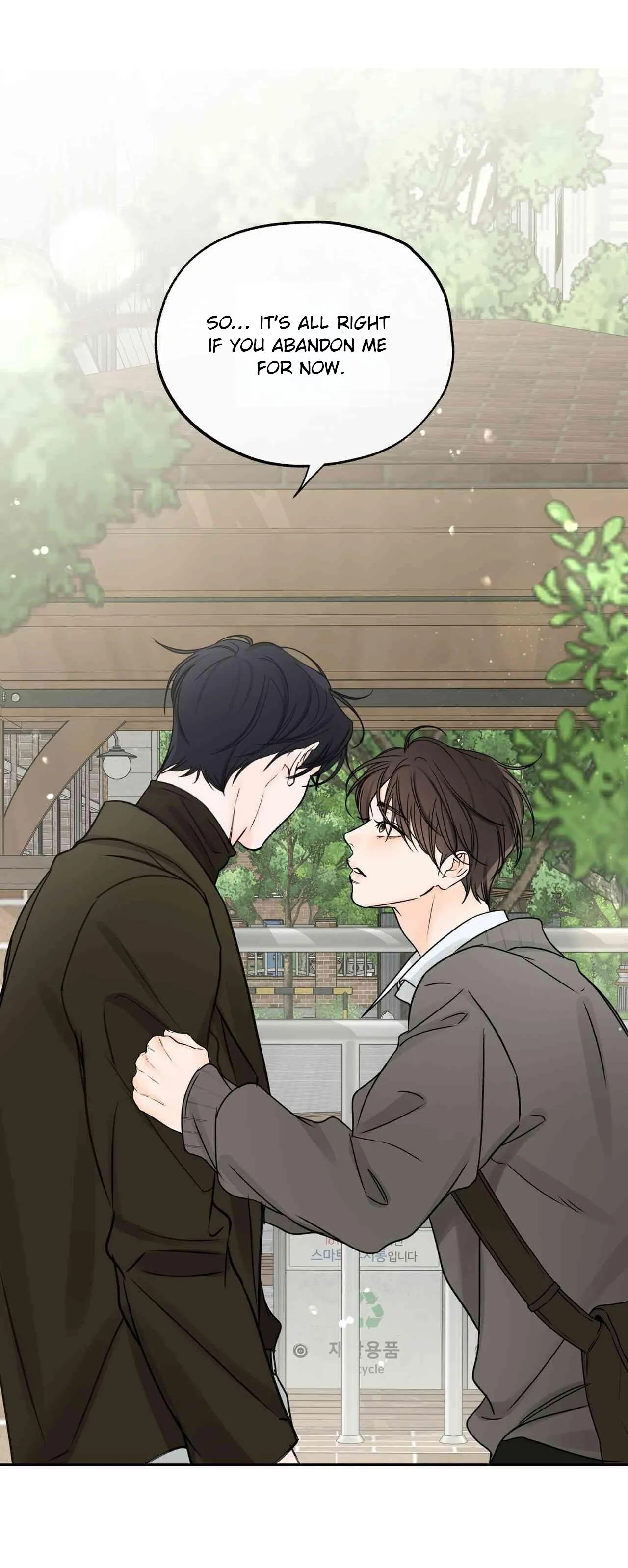 Into The Horizon Chapter 47 page 26 - 