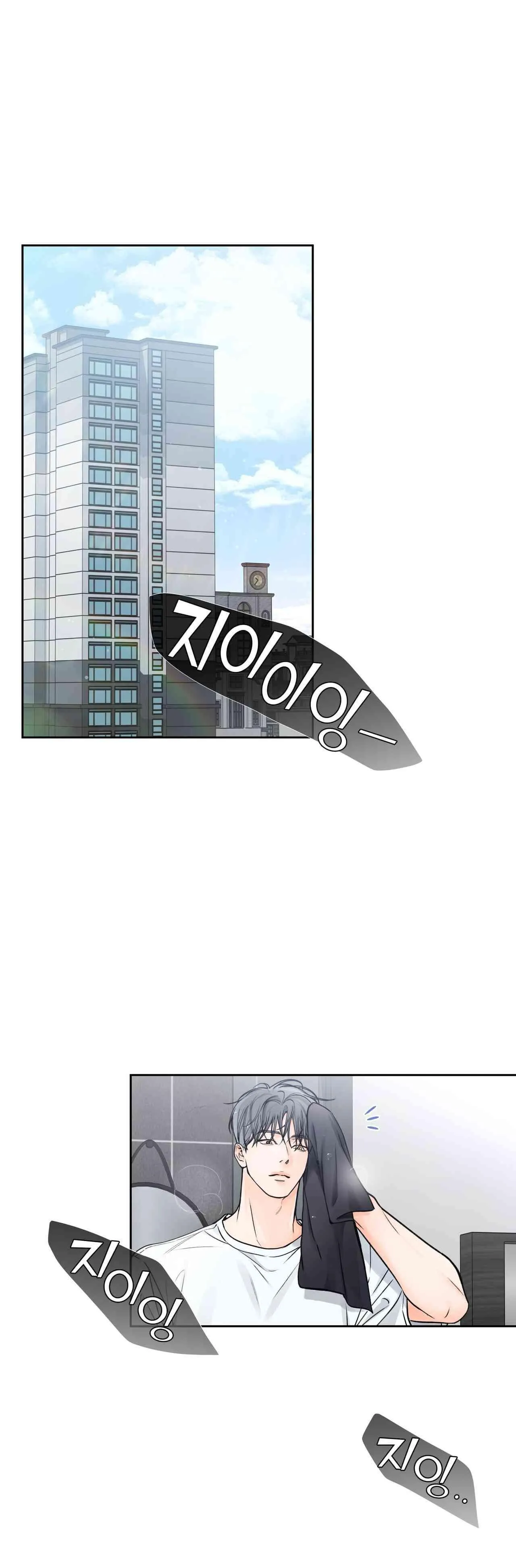 Into The Horizon Chapter 48 page 2 - 