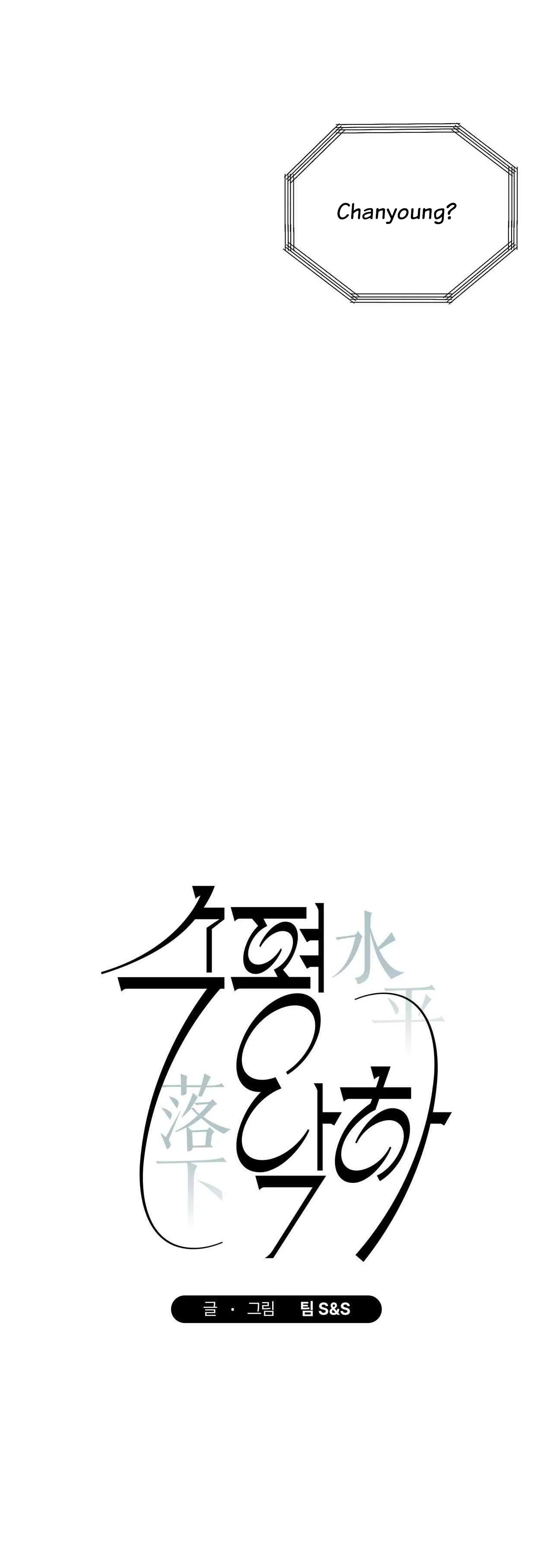 Into The Horizon Chapter 48 page 7 - 