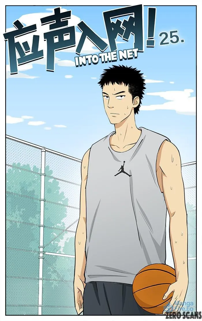 Into the Net! Chapter 25 page 3 - 