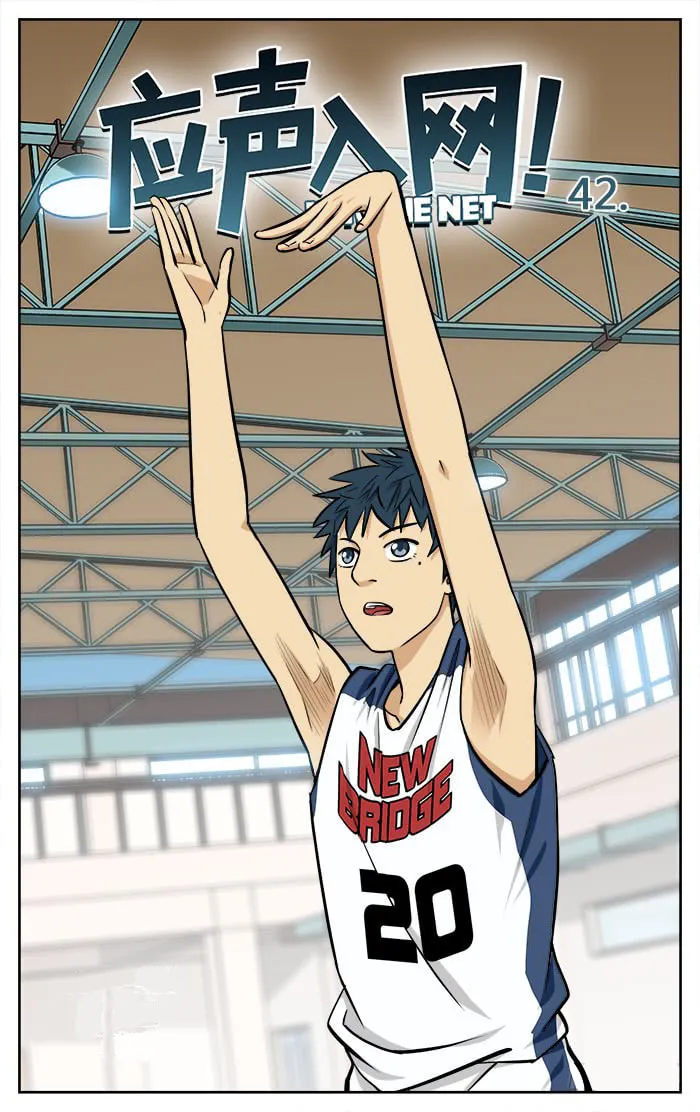 Into the Net! Chapter 42 page 2 - 