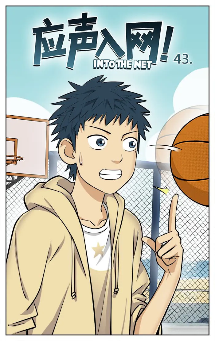 Into the Net! Chapter 43 page 2 - 