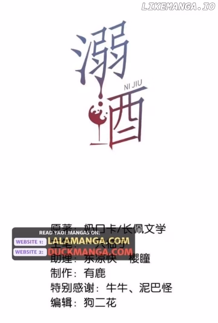 Intoxicated Chapter 111 page 2 - 