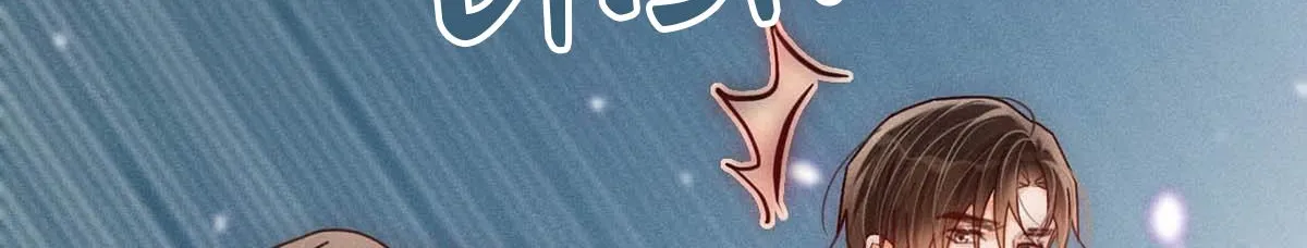Intoxicated Chapter 81 page 33 - 