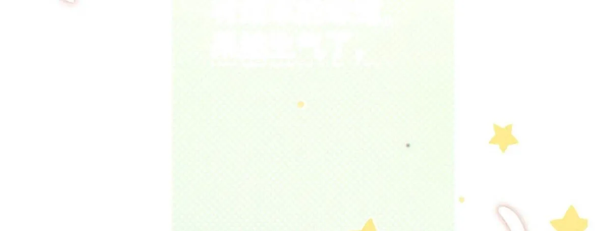 Intoxicated Chapter 83 page 43 - 