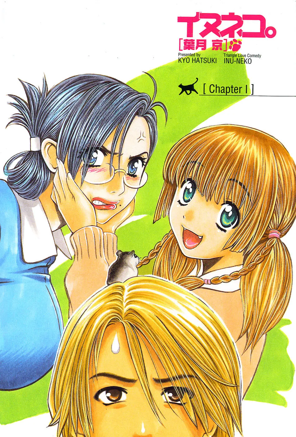 Inu-Neko Chapter 1 page 4 - 