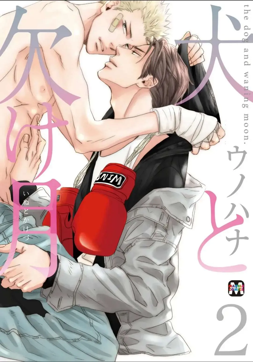Inu to Kake Tsuki Chapter 8 page 1 - 