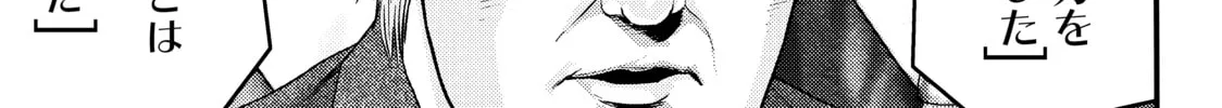 Inuyashiki Chapter 76 page 26 - 
