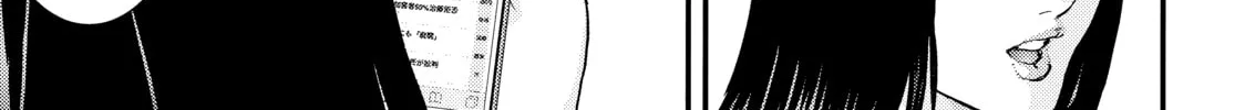 Inuyashiki Chapter 76 page 8 - 