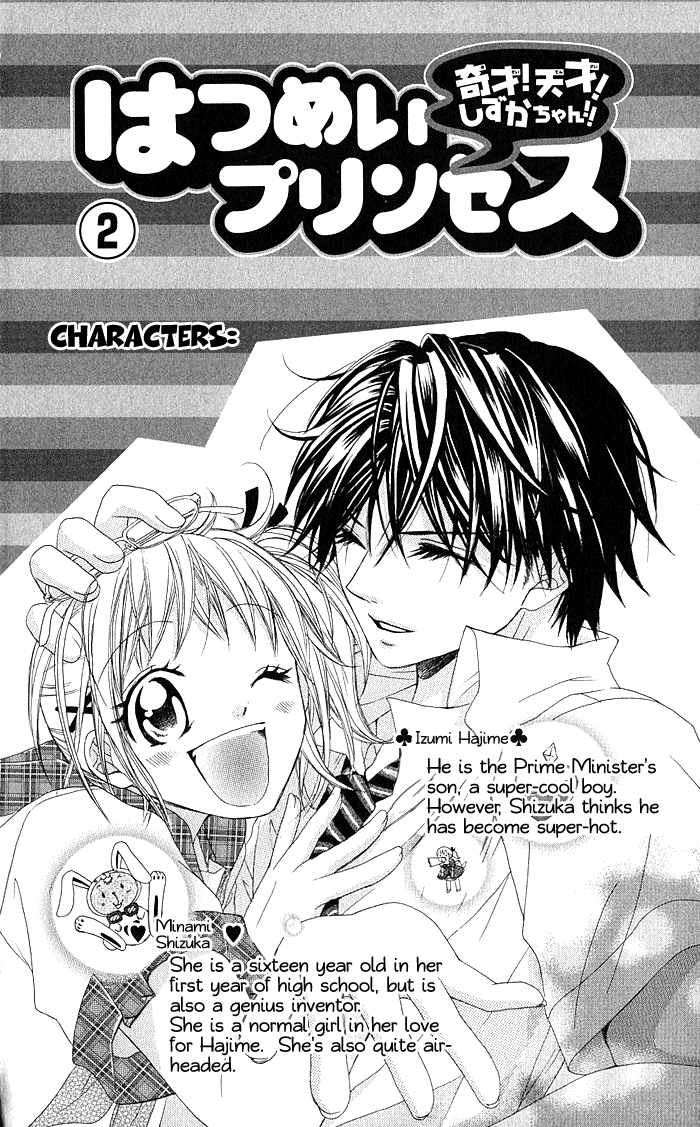 Invention Princess Chapter 7 page 4 - 