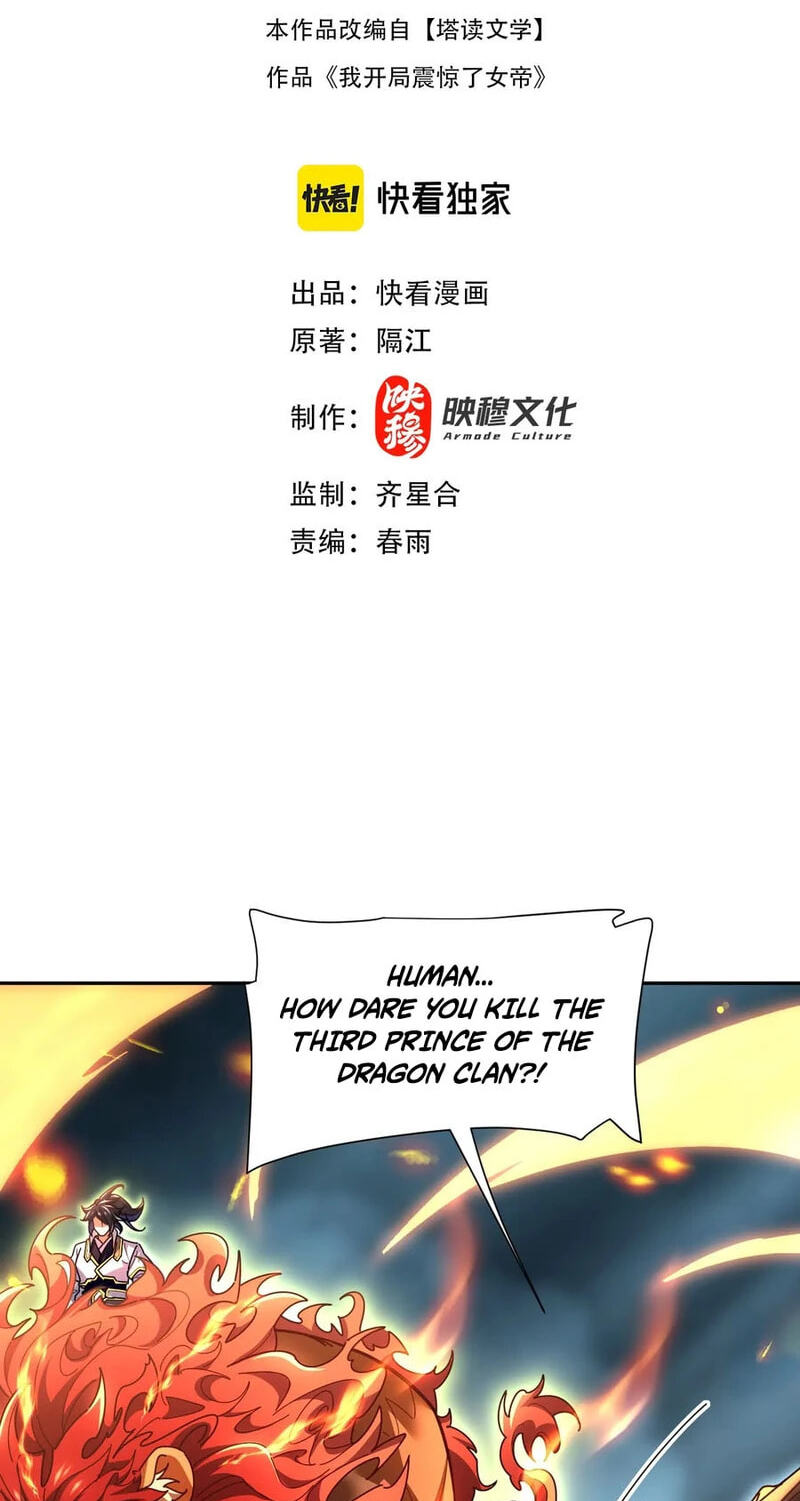Invincible After Shocking My Empress Wife Chapter 125 page 2 - 