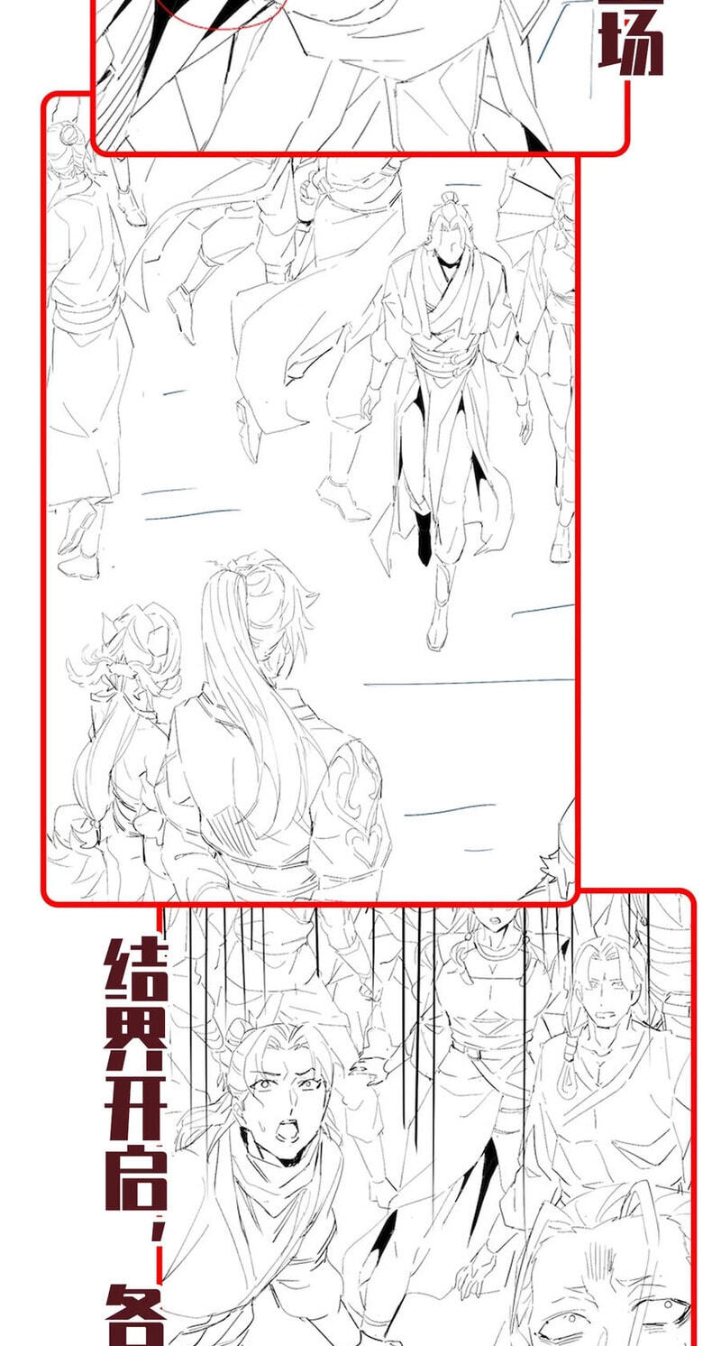 Invincible After Shocking My Empress Wife Chapter 126 page 73 - 