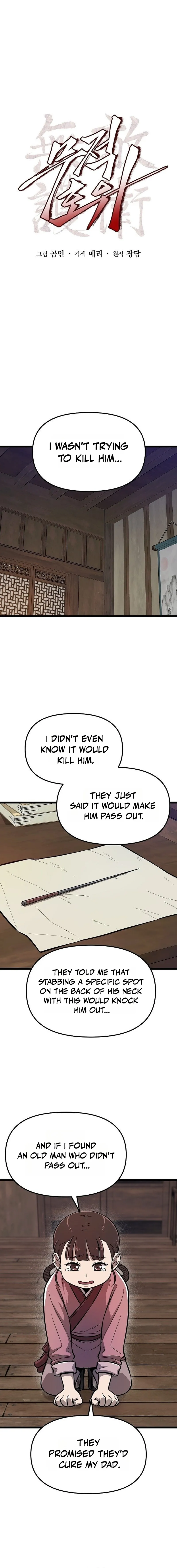 Invincible Bodyguard Chapter 3 page 7 - 