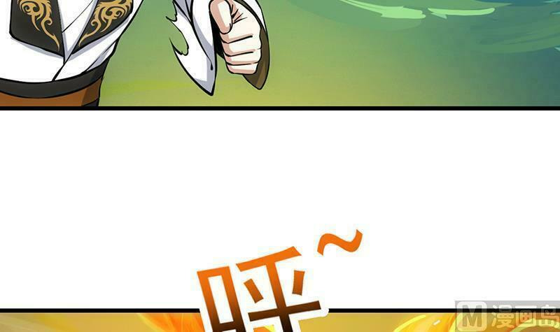 Invincible Divine Dragon System Chapter 18 page 25 - 