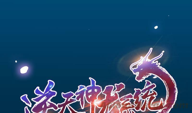 Invincible Divine Dragon System Chapter 21 page 2 - 