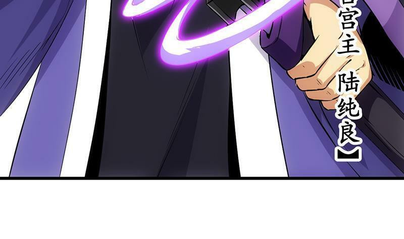 Invincible Divine Dragon System Chapter 21 page 45 - 